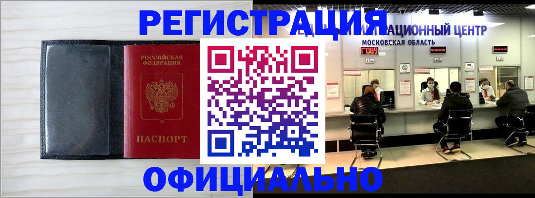 регистрация для дет. сада в Нелидово