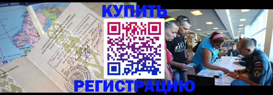 регистрация для дет. сада в Нелидово