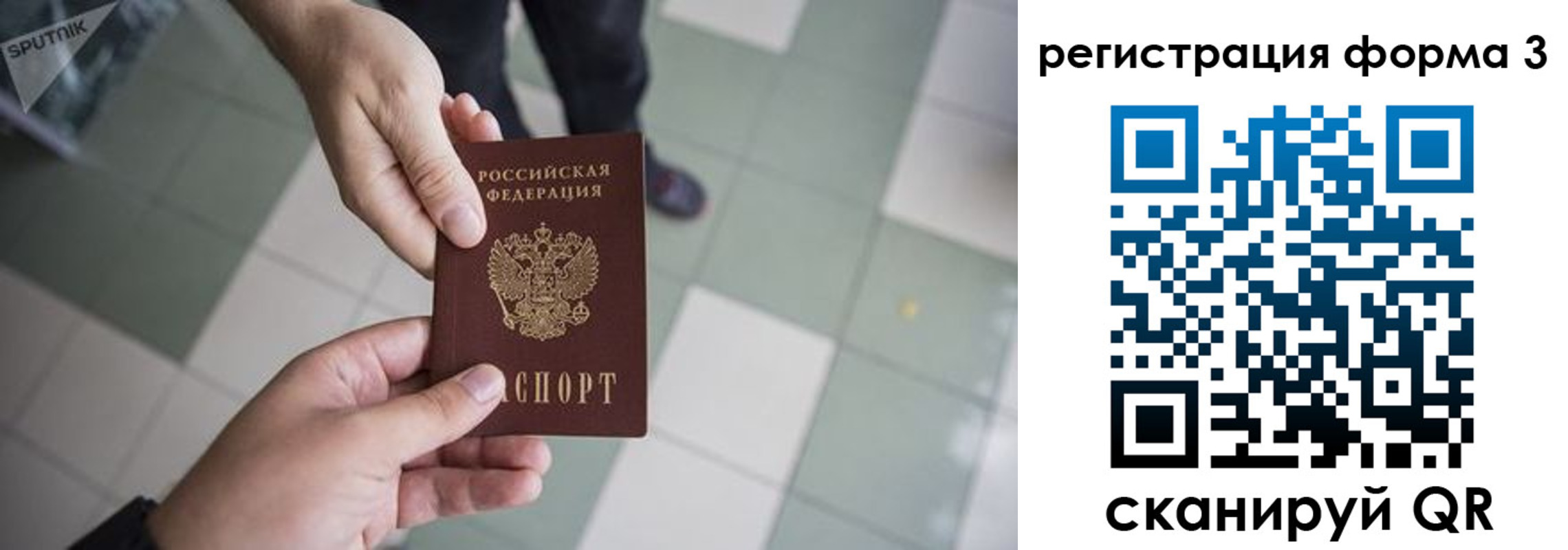 прописка от собственника в Нелидово