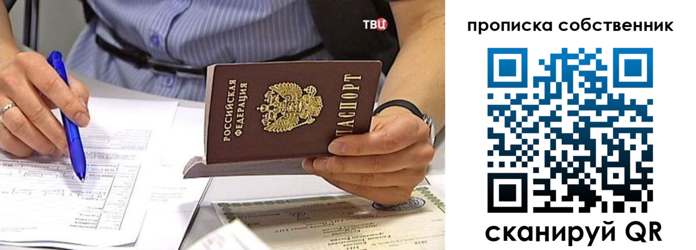 найти адрес прописки в Нелидово
