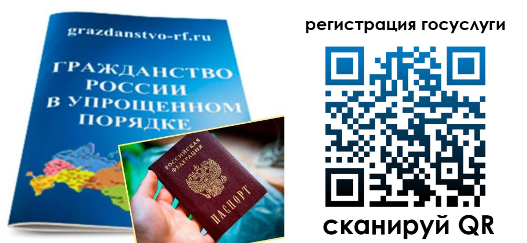 прописка для школы в Нелидово