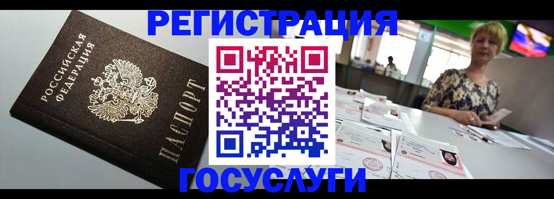 миграционный учет в Нелидово