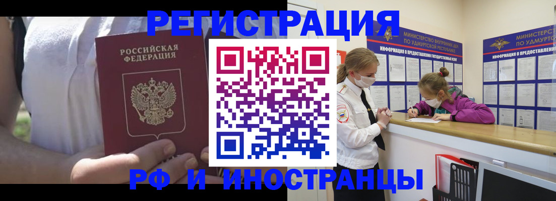 прописка для военкомата в Нелидово