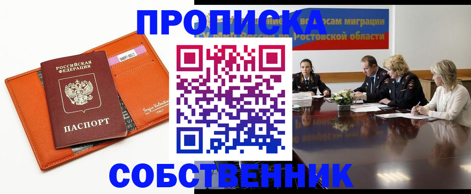 временная регистрация гарантия в Нелидово