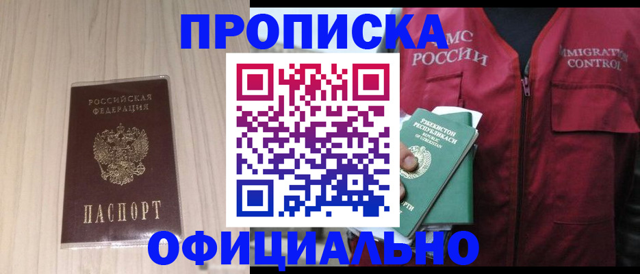 регистрация для школы в Нелидово