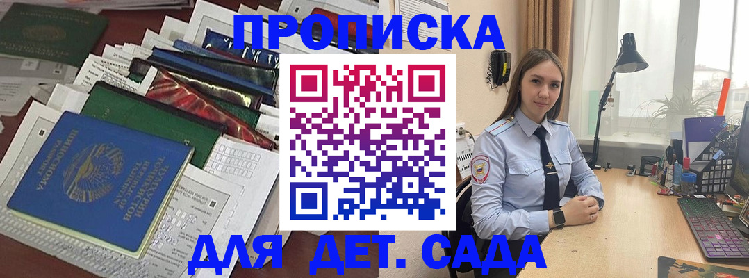 временная регистрация купить в Нелидово